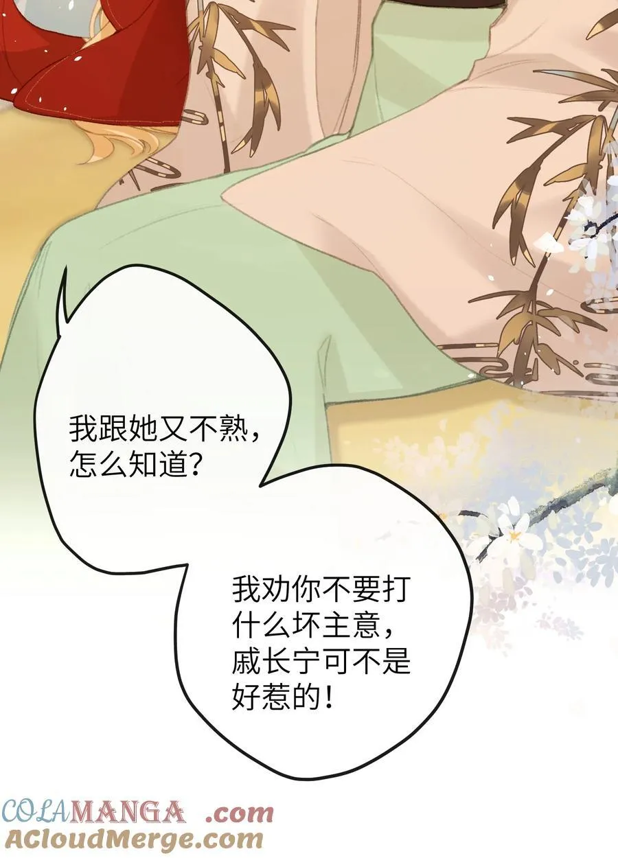 060 同道中人 第25页