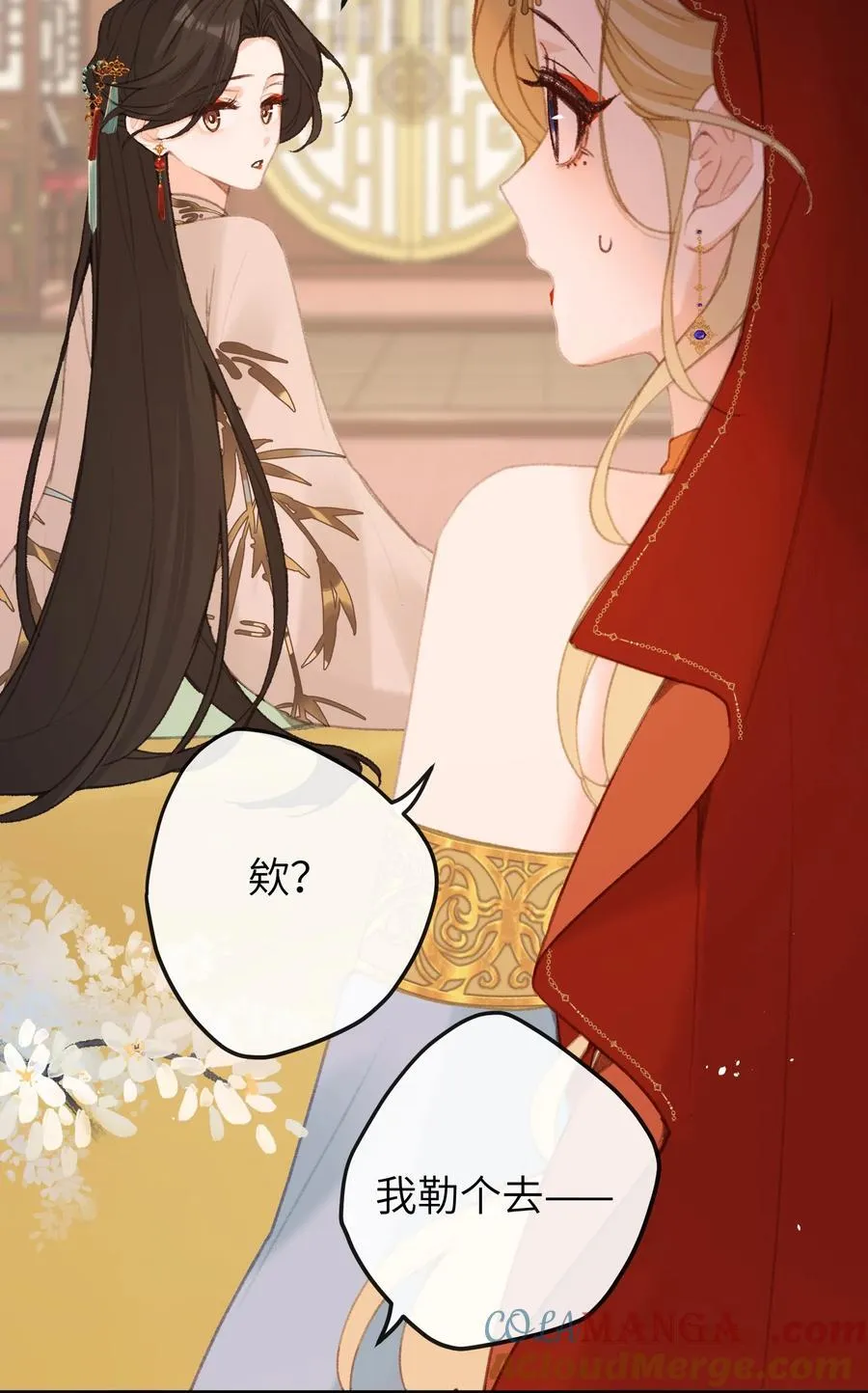 060 同道中人 第27页