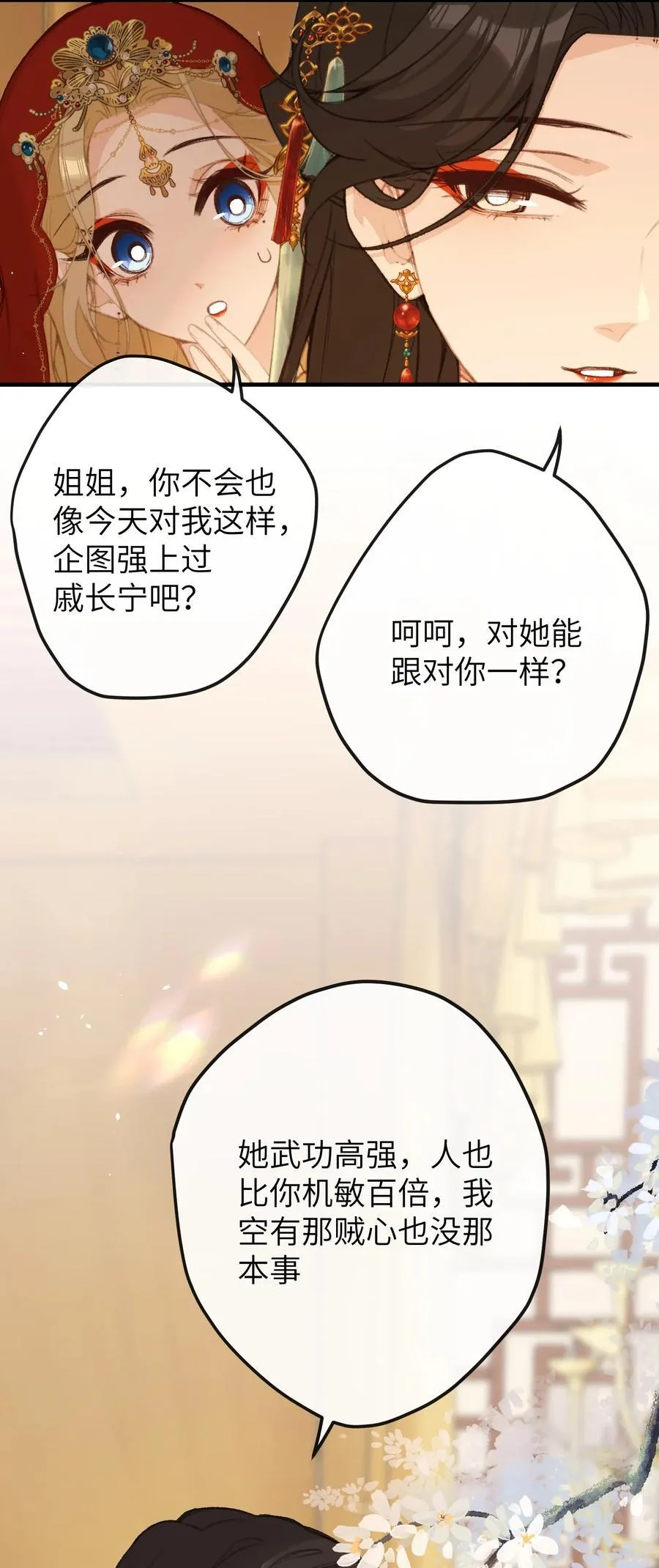 060 同道中人 第28页