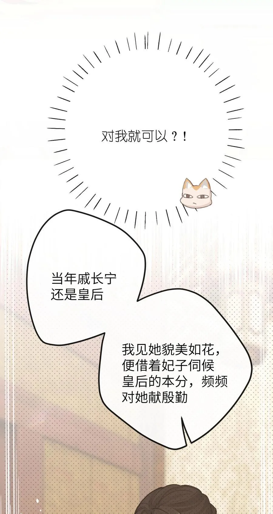 060 同道中人 第30页