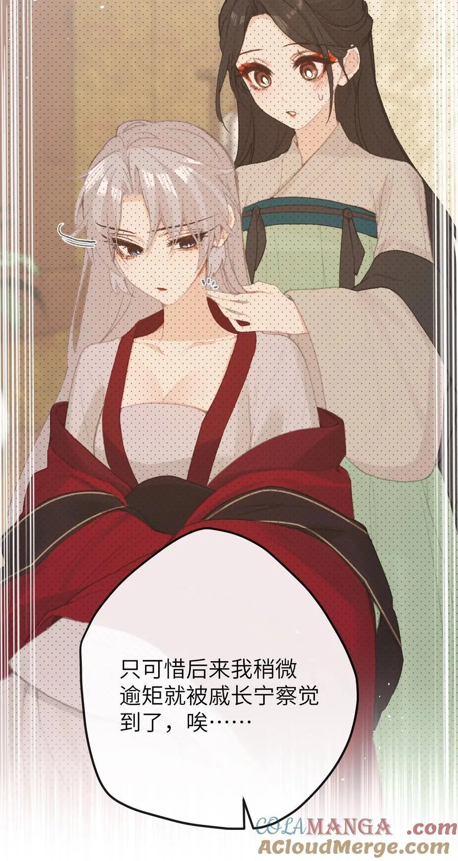 060 同道中人 第31页