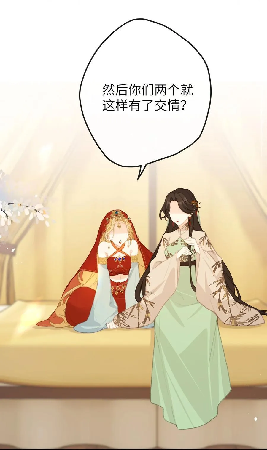 060 同道中人 第32页
