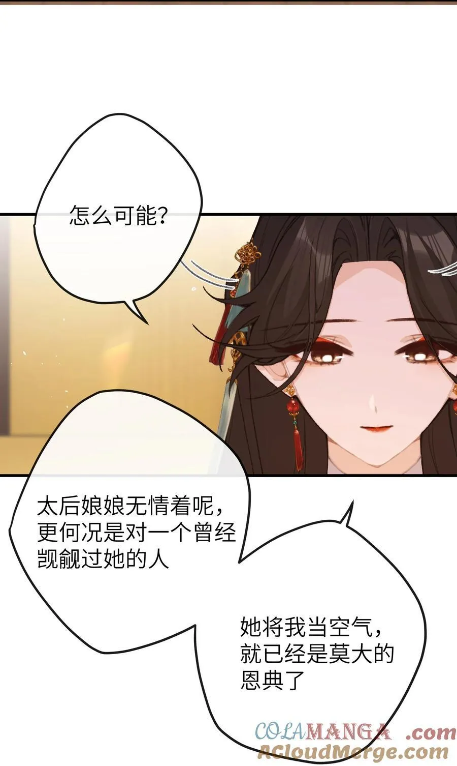 060 同道中人 第33页