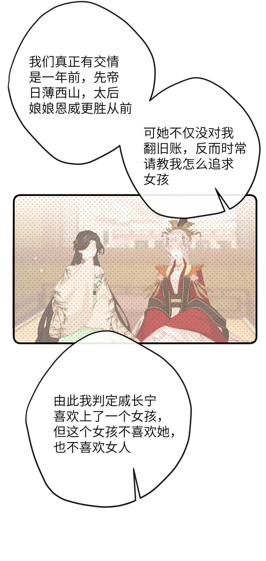 060 同道中人 第34页