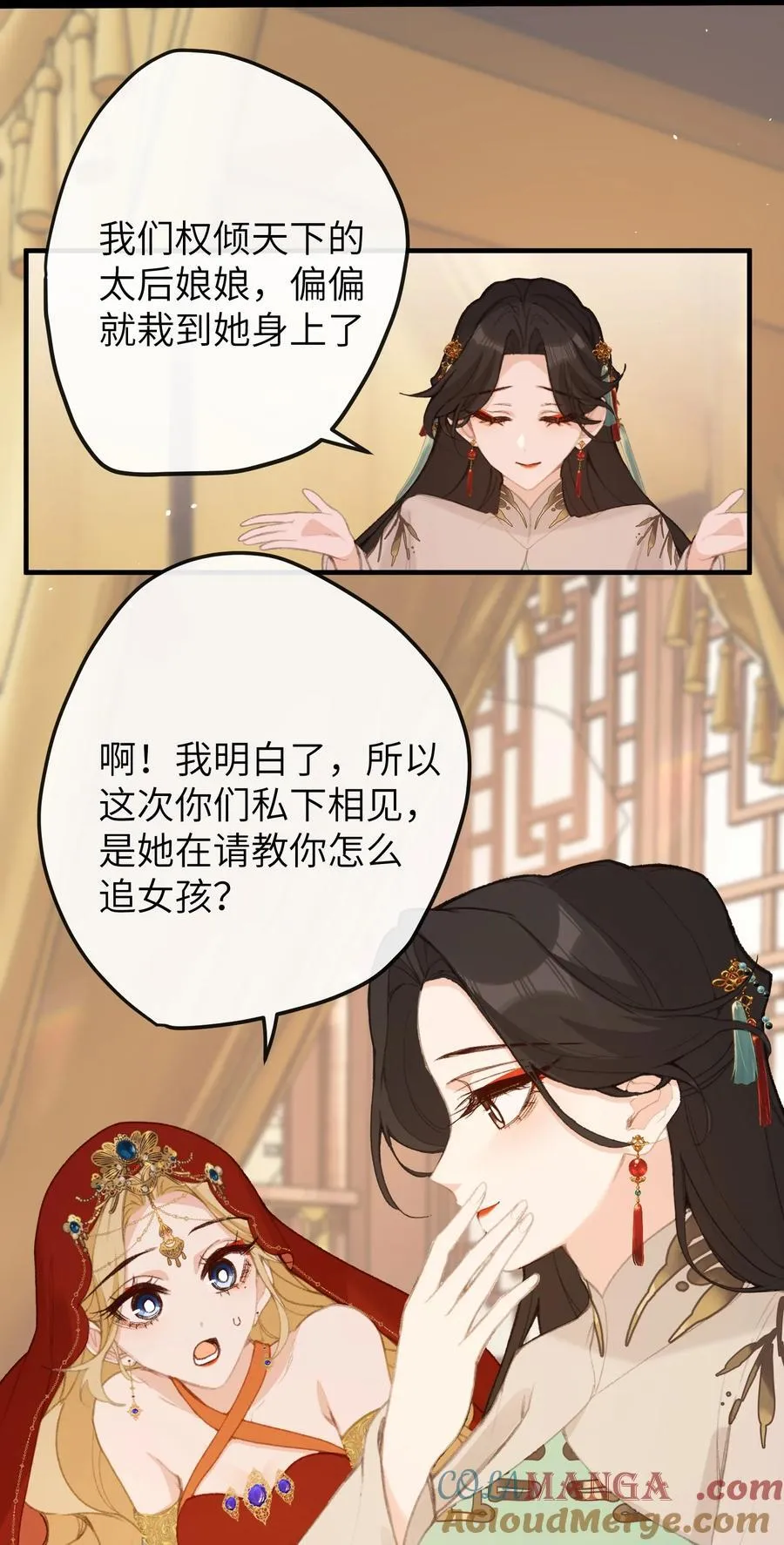 060 同道中人 第35页