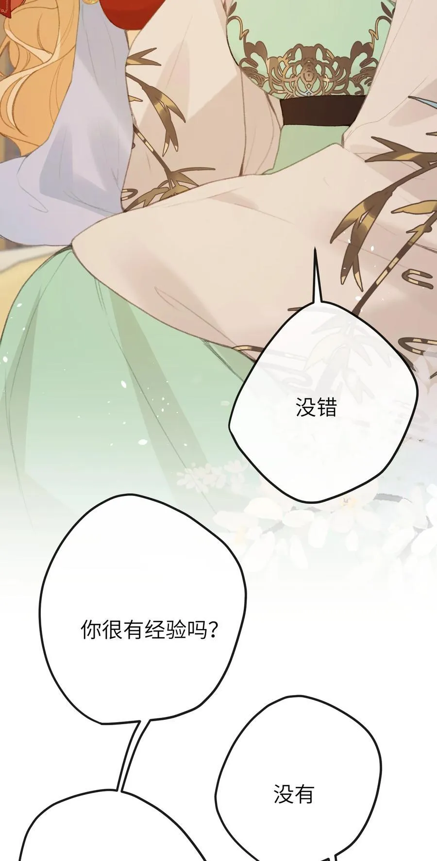 060 同道中人 第36页