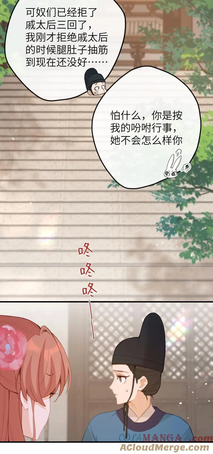 060 同道中人 第39页
