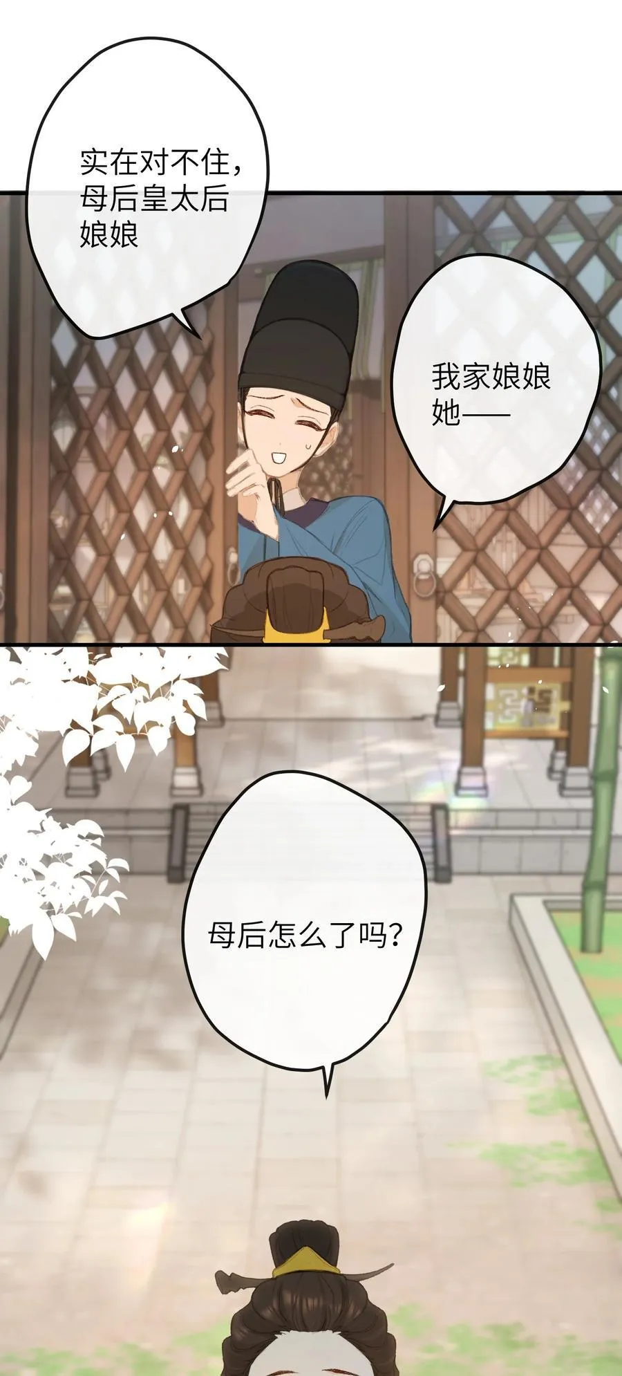 060 同道中人 第40页
