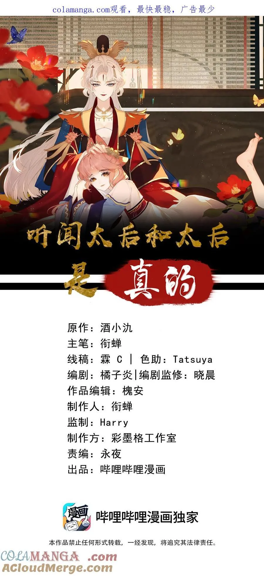 061 吃醋 第1页