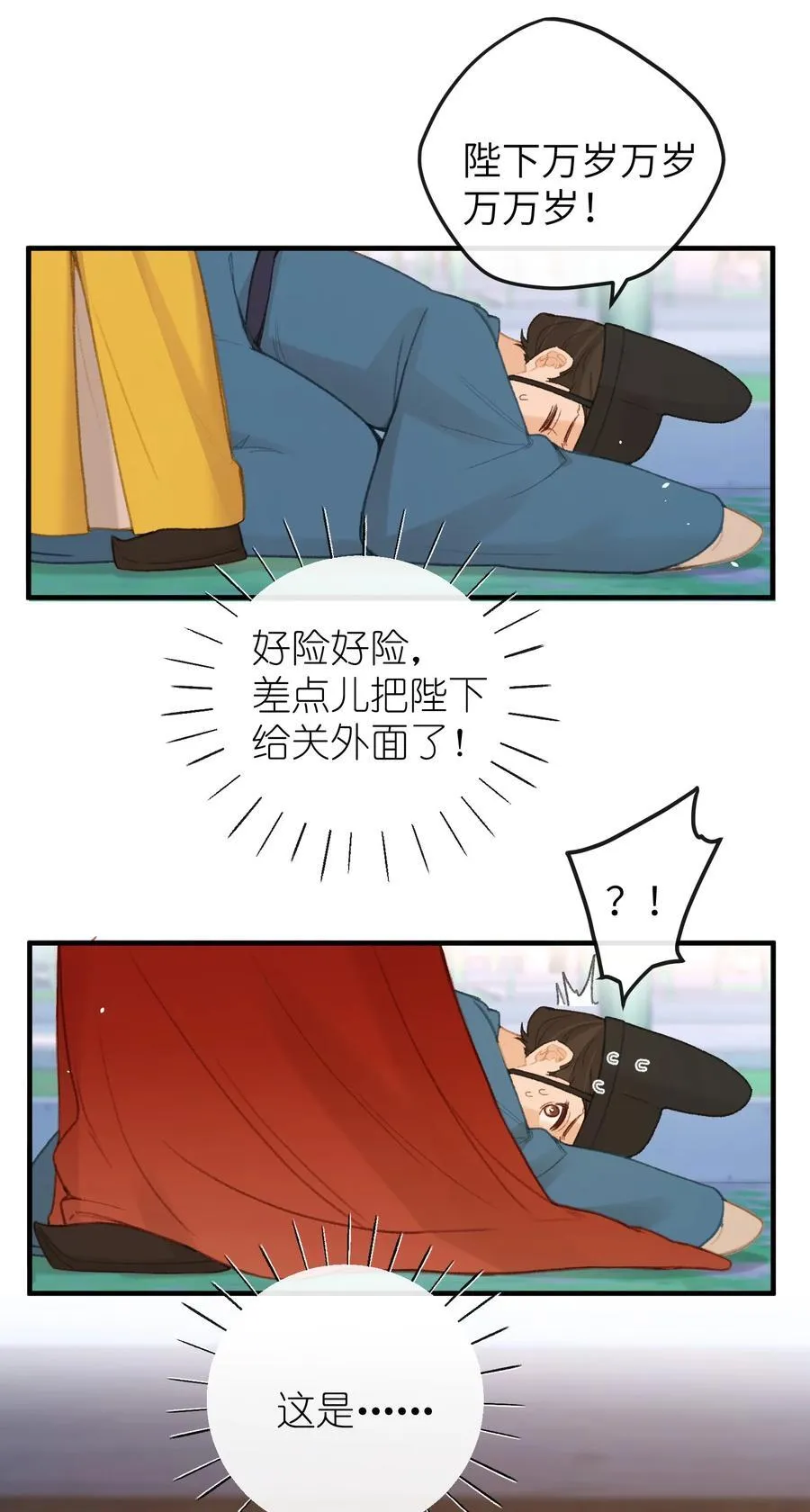 061 吃醋 第2页