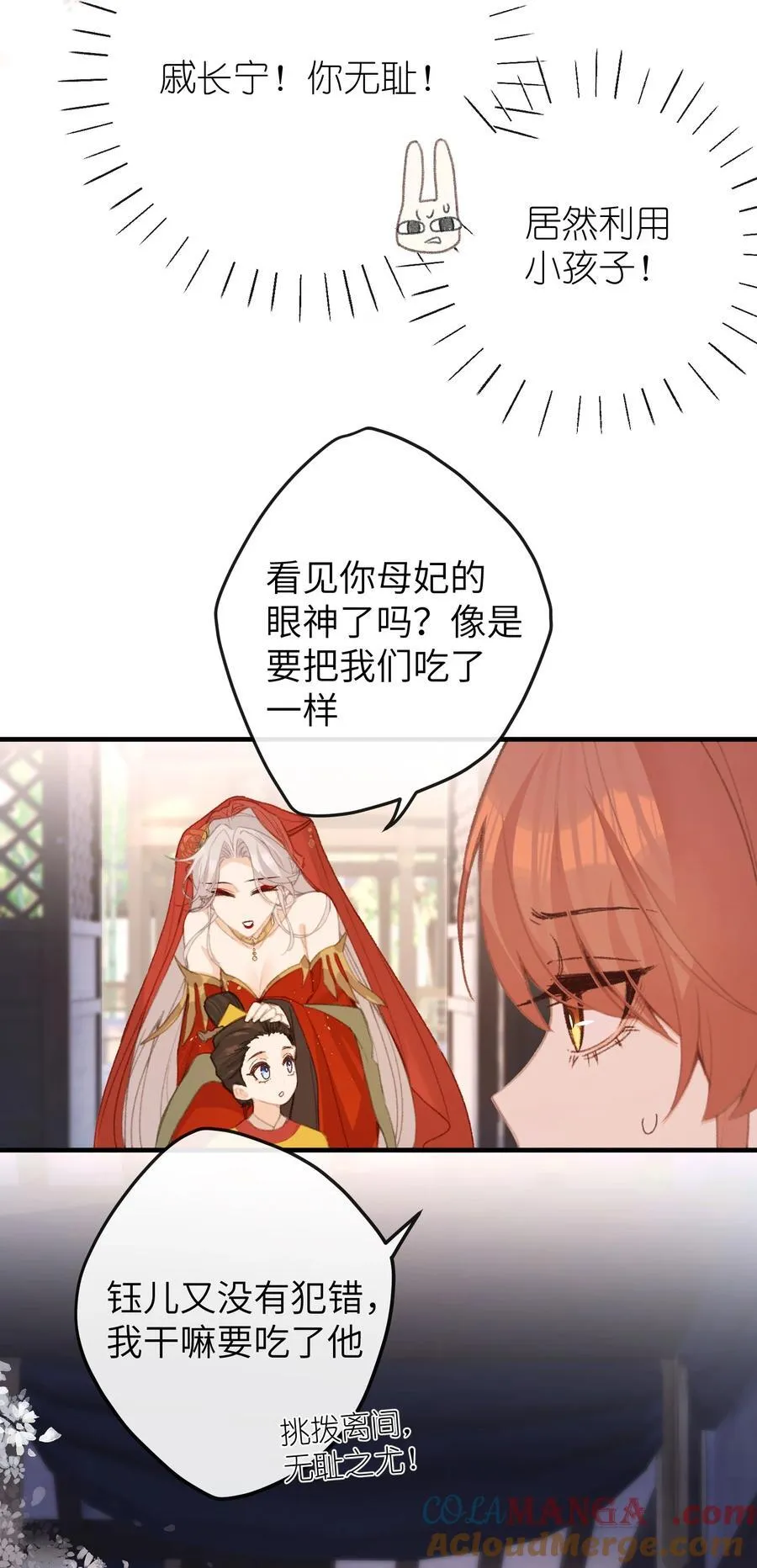 061 吃醋 第5页