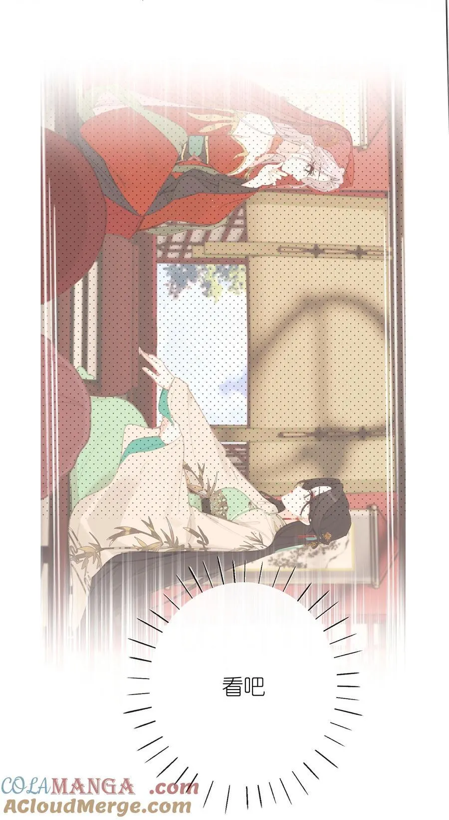 061 吃醋 第11页