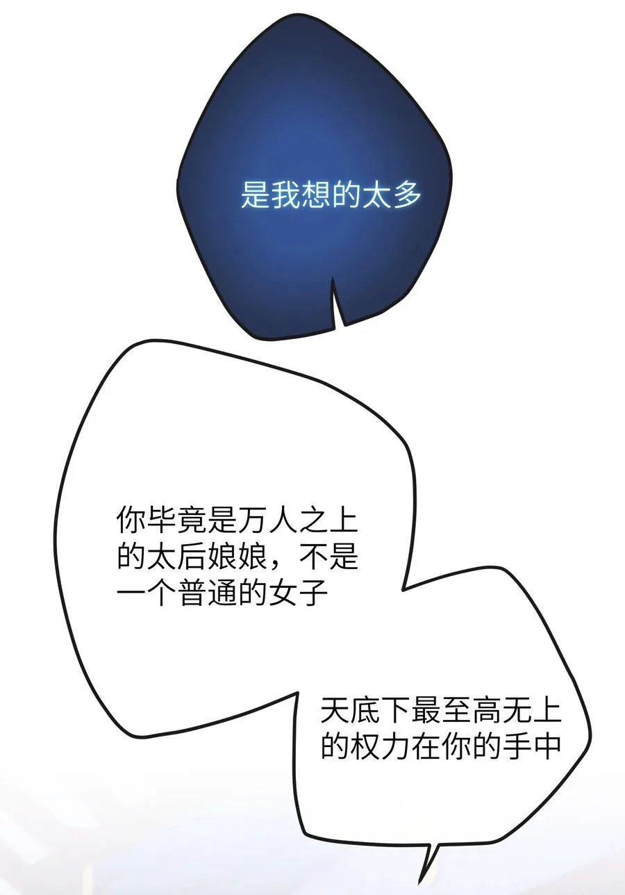 061 吃醋 第16页