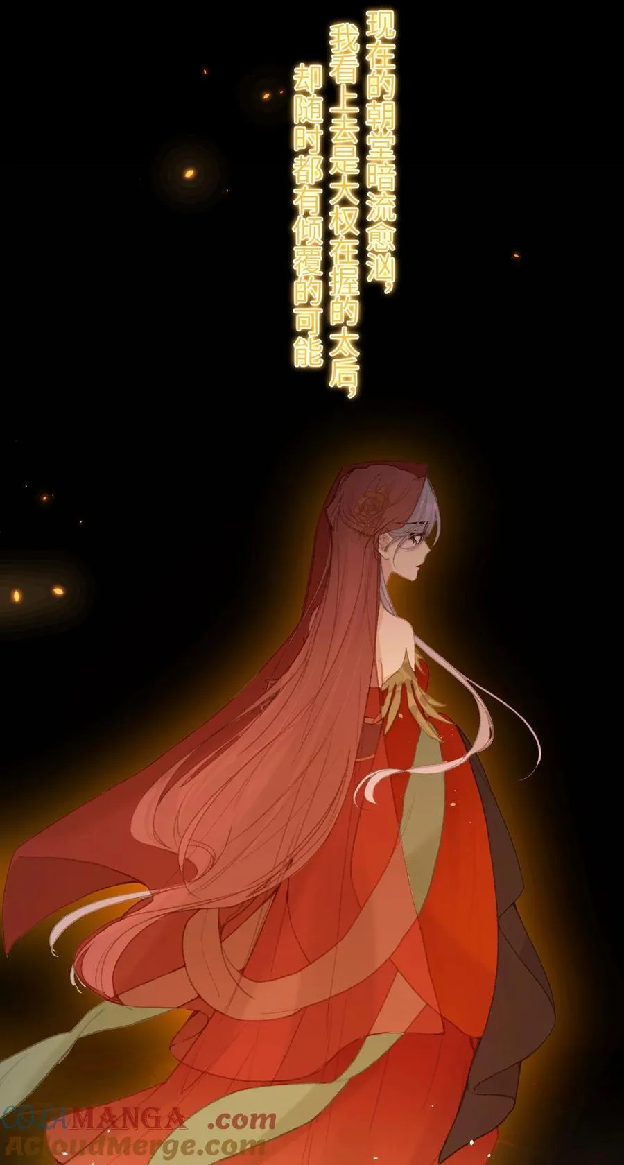 061 吃醋 第21页