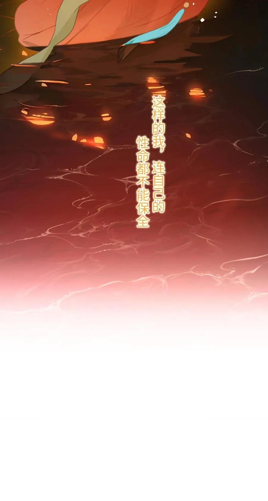 061 吃醋 第22页
