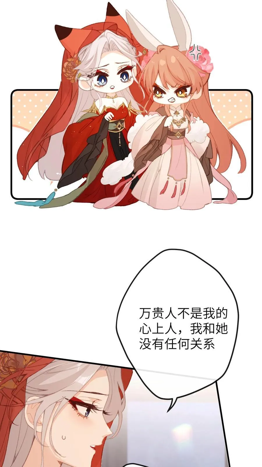 061 吃醋 第24页