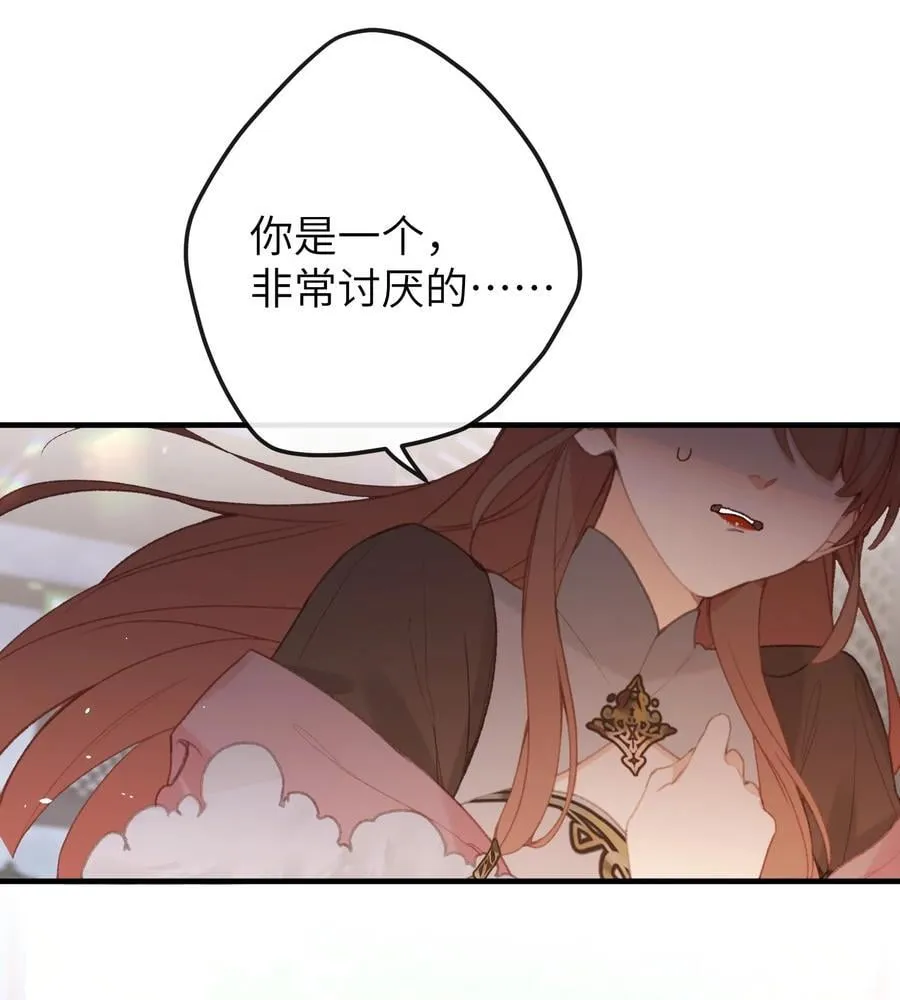 061 吃醋 第30页