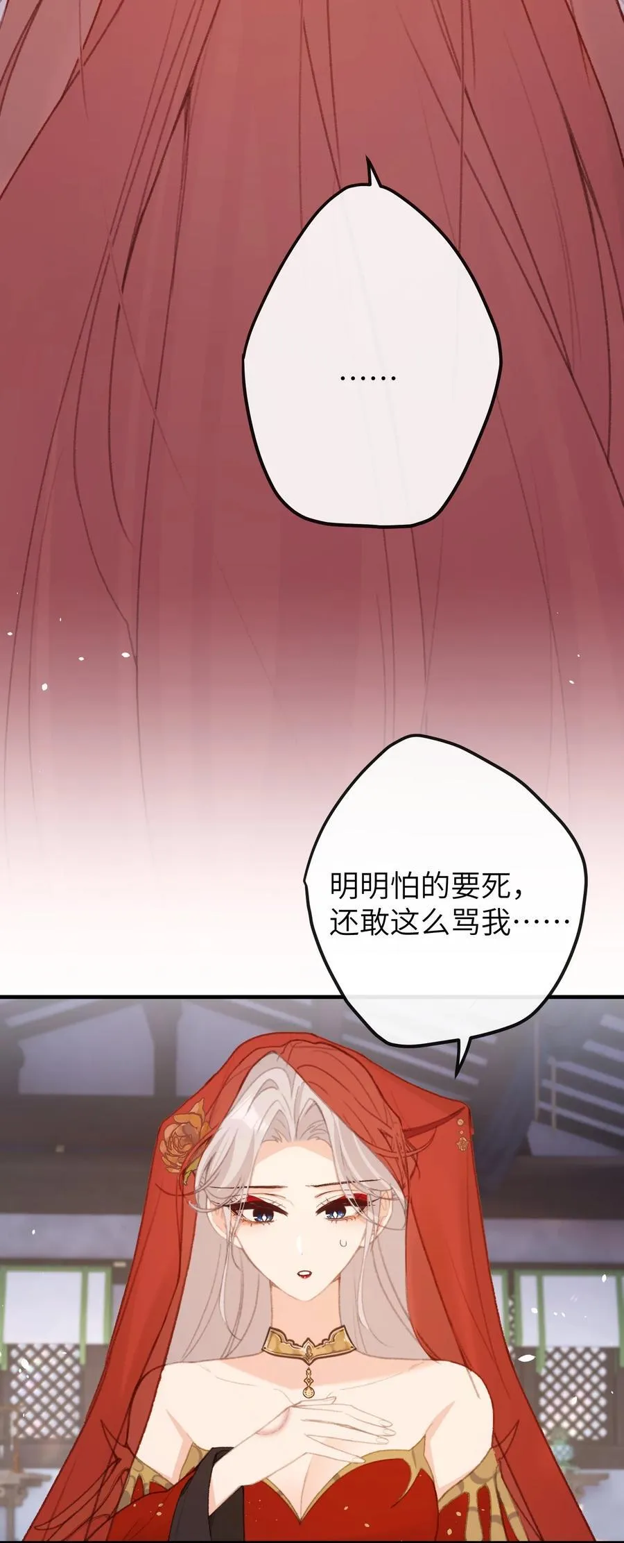 061 吃醋 第32页
