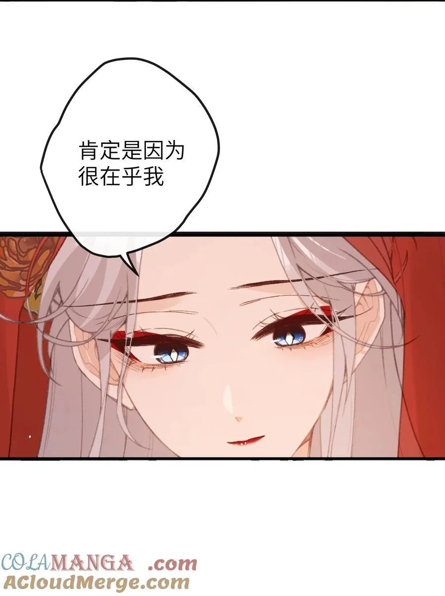 061 吃醋 第33页