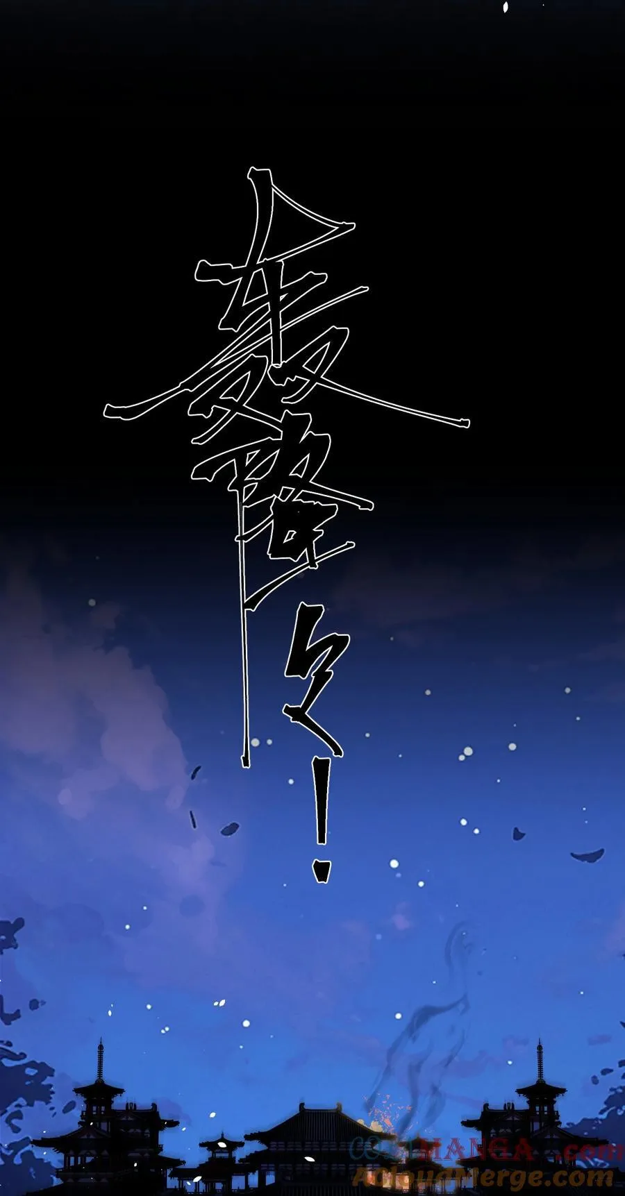 061 吃醋 第37页