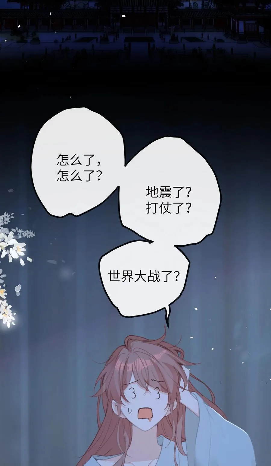 061 吃醋 第38页
