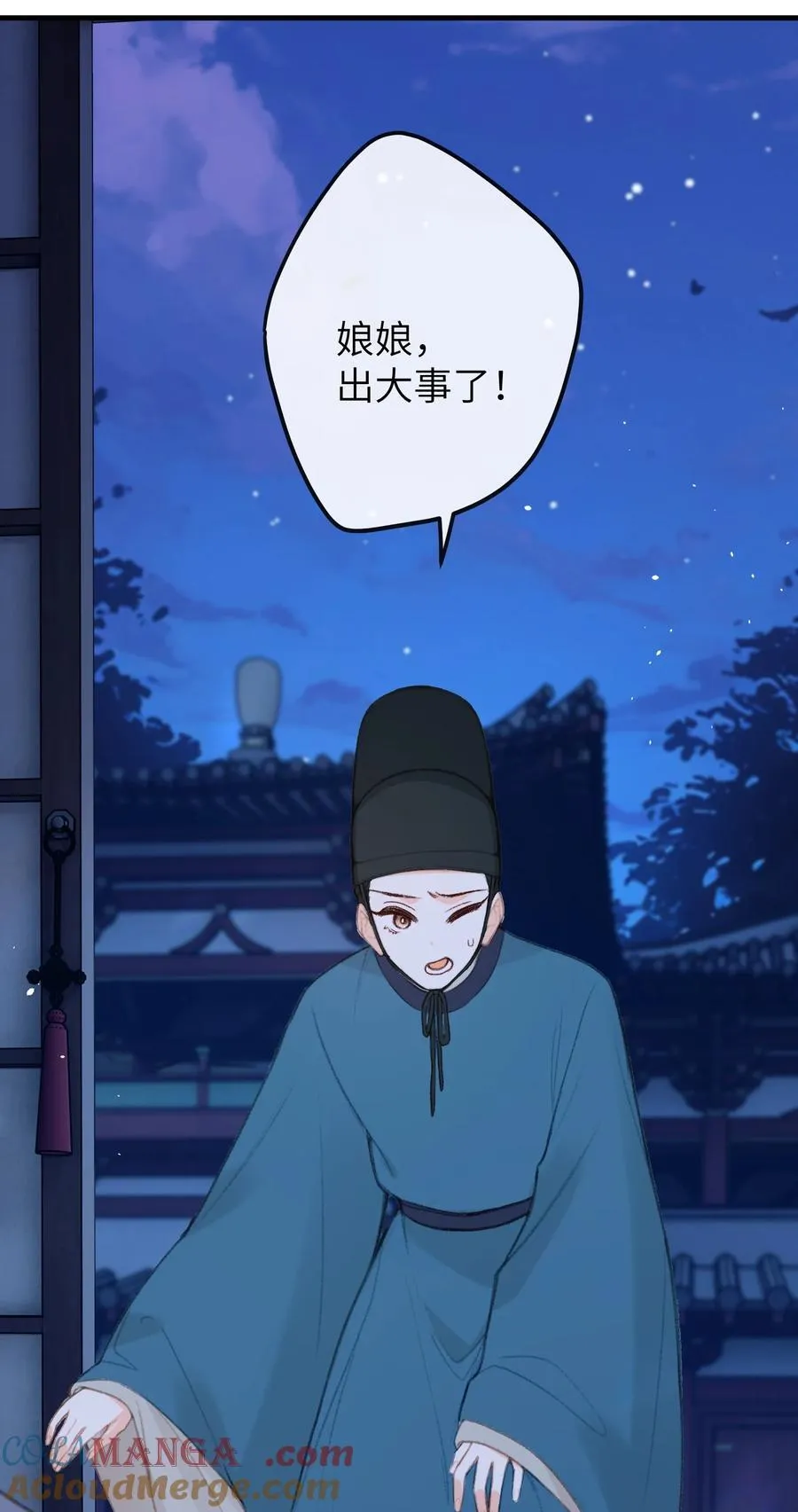061 吃醋 第41页
