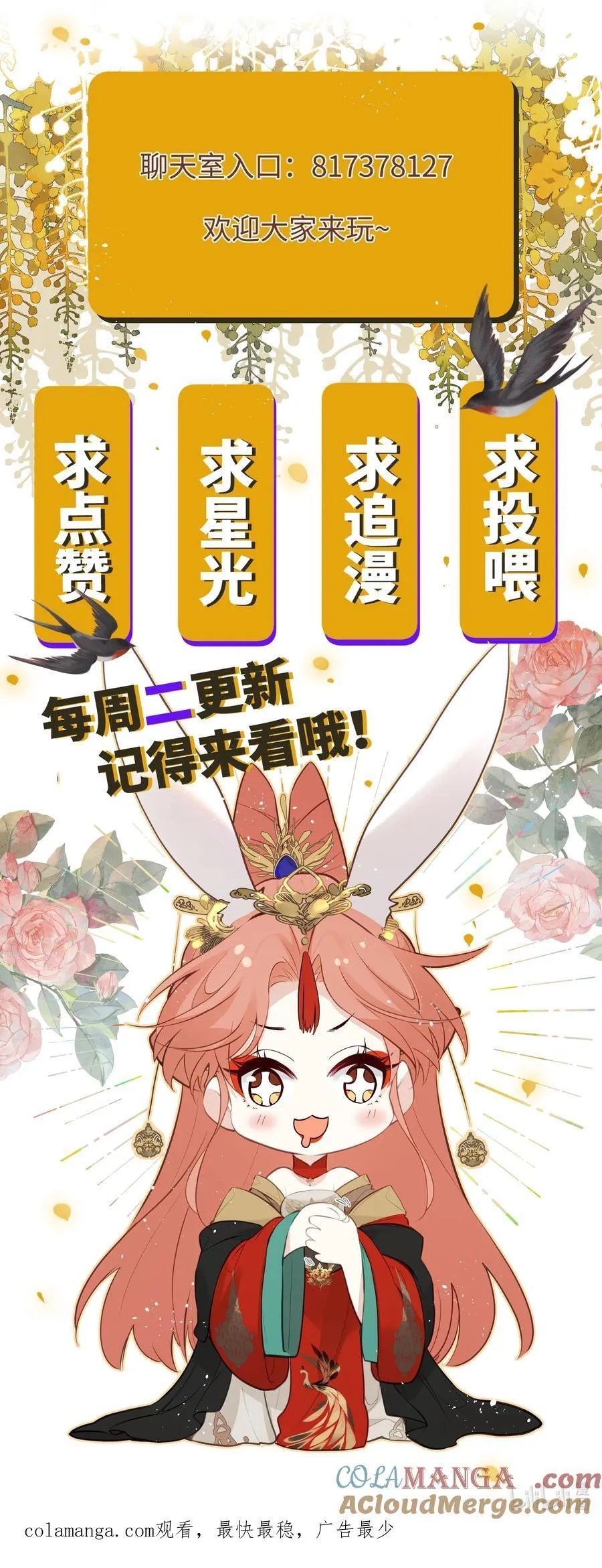 061 吃醋 第43页