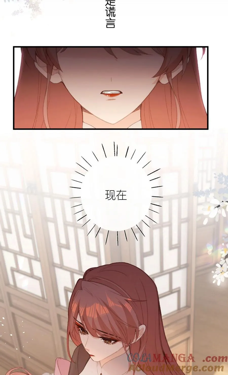 062 邀宠 第7页