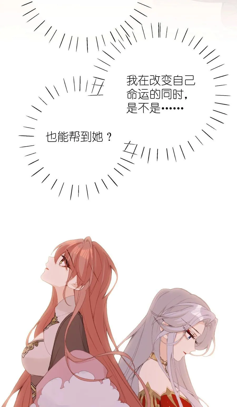 062 邀宠 第9页