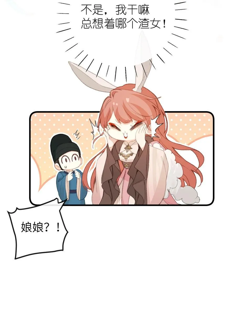 062 邀宠 第11页