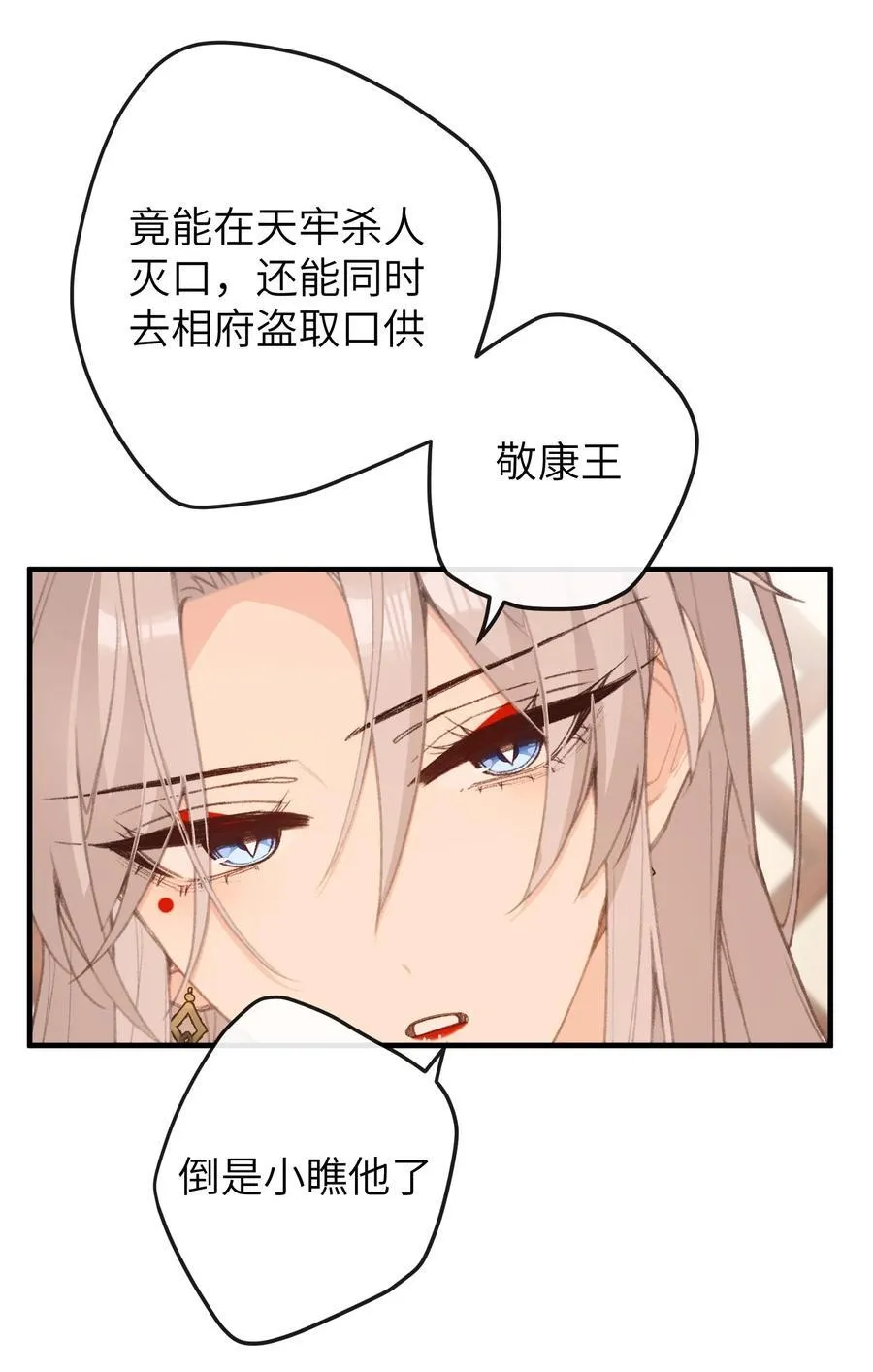 062 邀宠 第17页