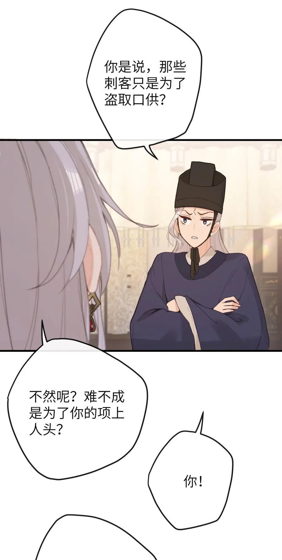 062 邀宠 第18页