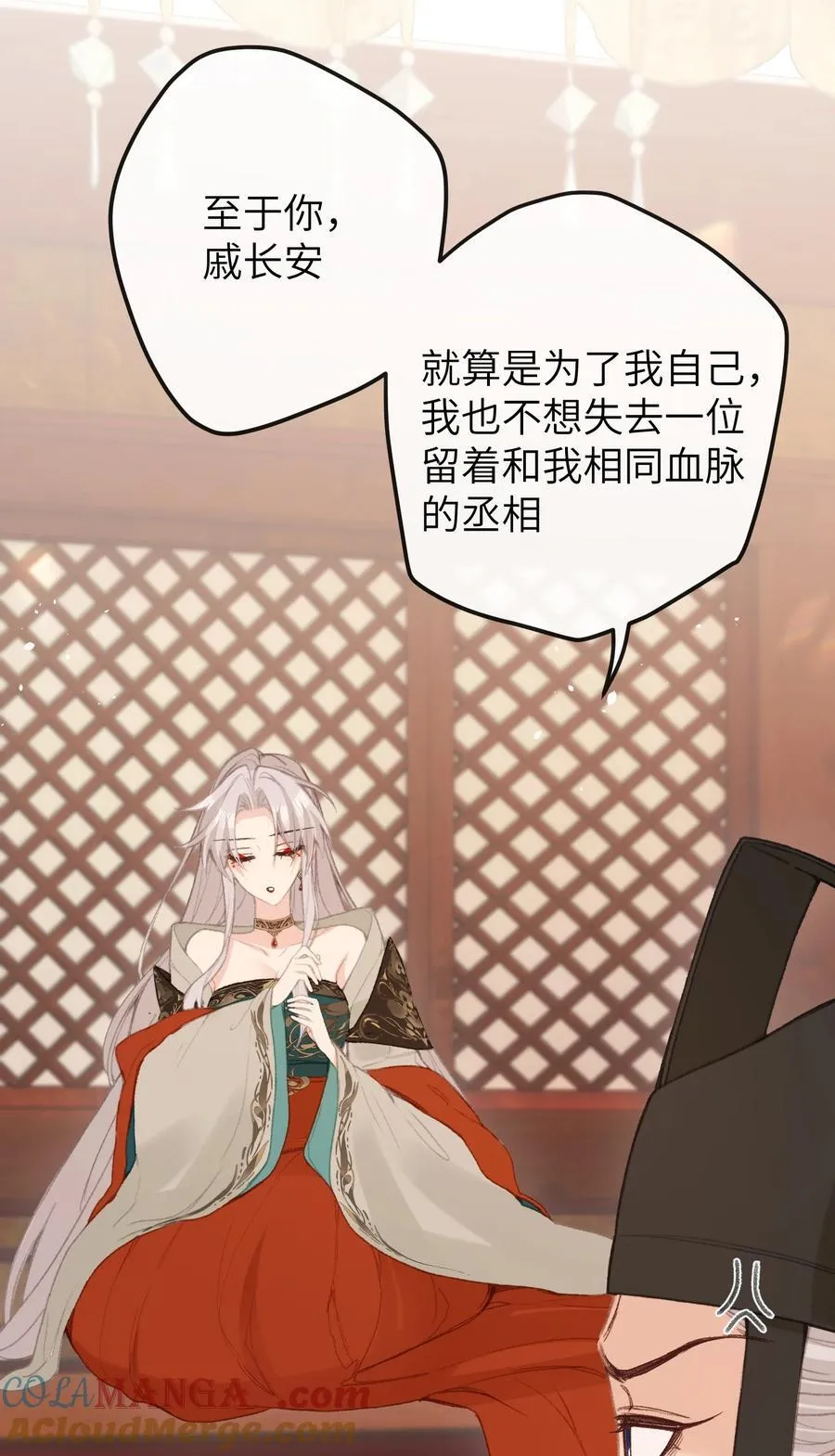 062 邀宠 第22页