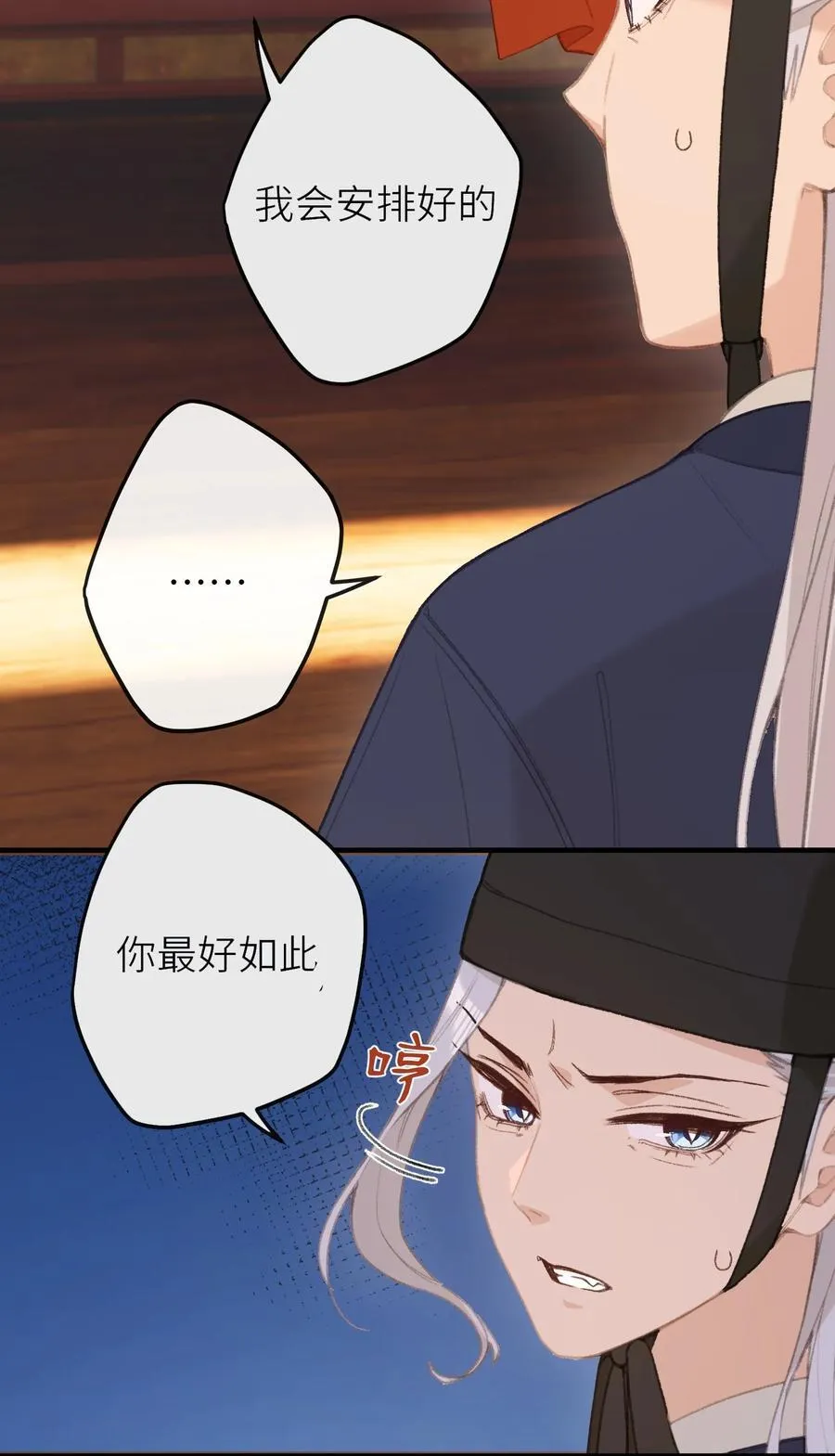 062 邀宠 第23页
