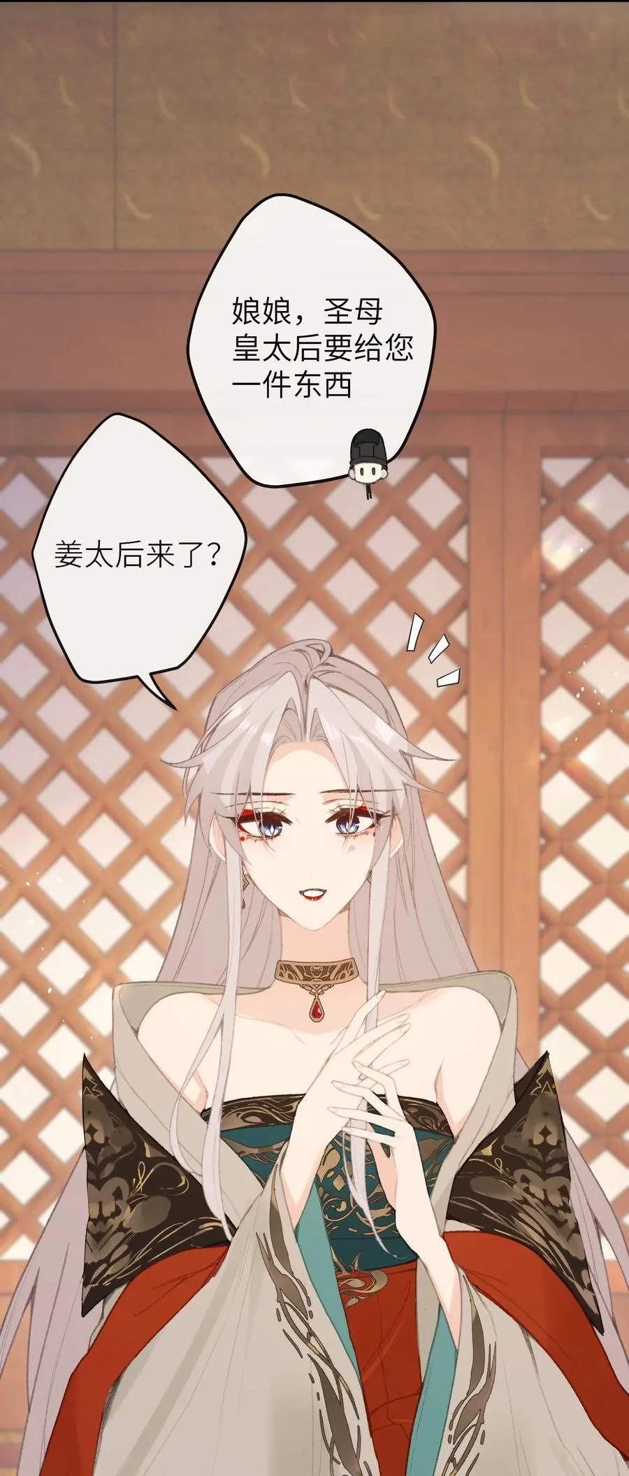 062 邀宠 第24页