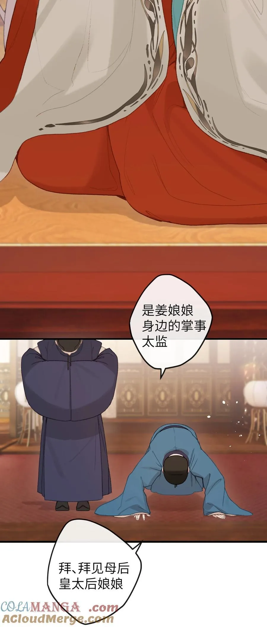 062 邀宠 第25页