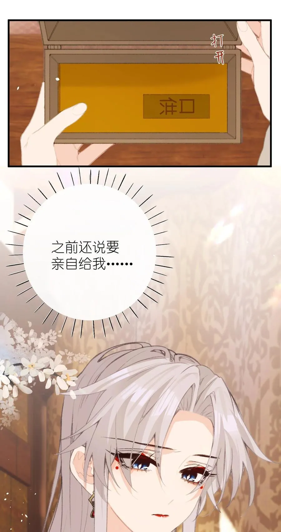 062 邀宠 第27页