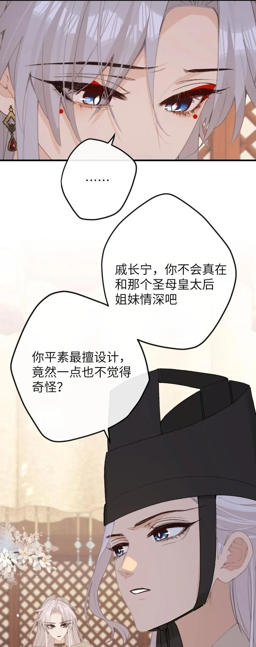 062 邀宠 第29页