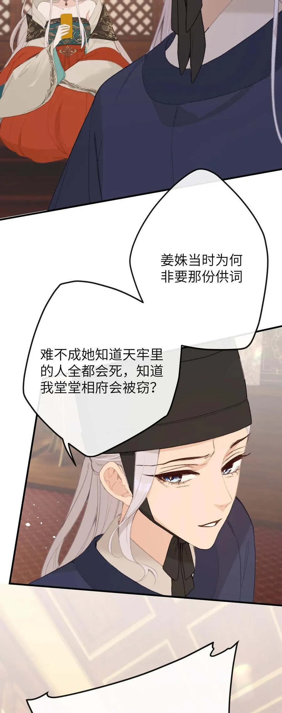 062 邀宠 第30页