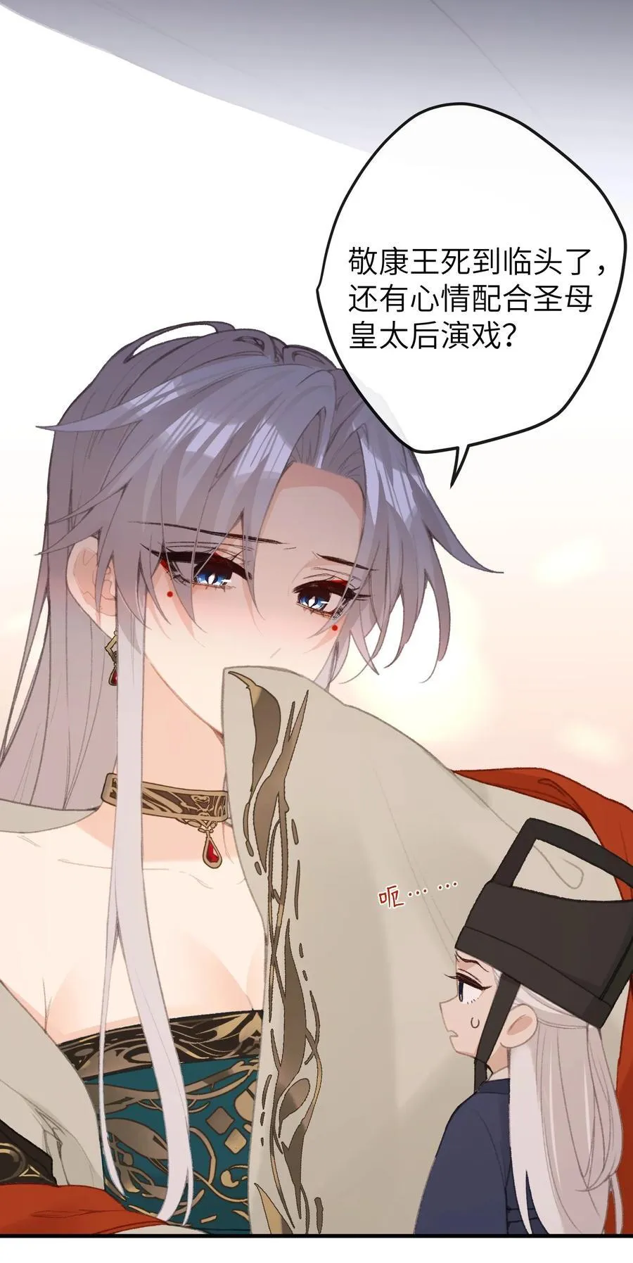 062 邀宠 第32页