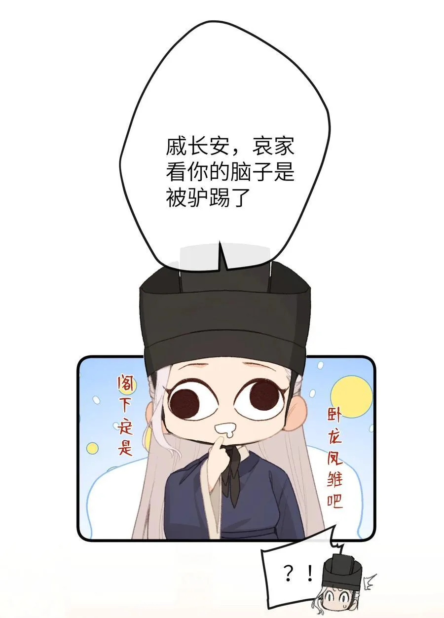 062 邀宠 第33页
