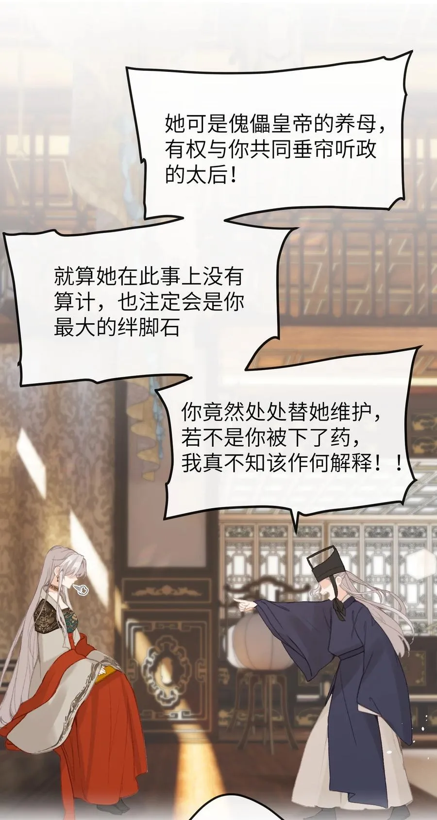062 邀宠 第36页