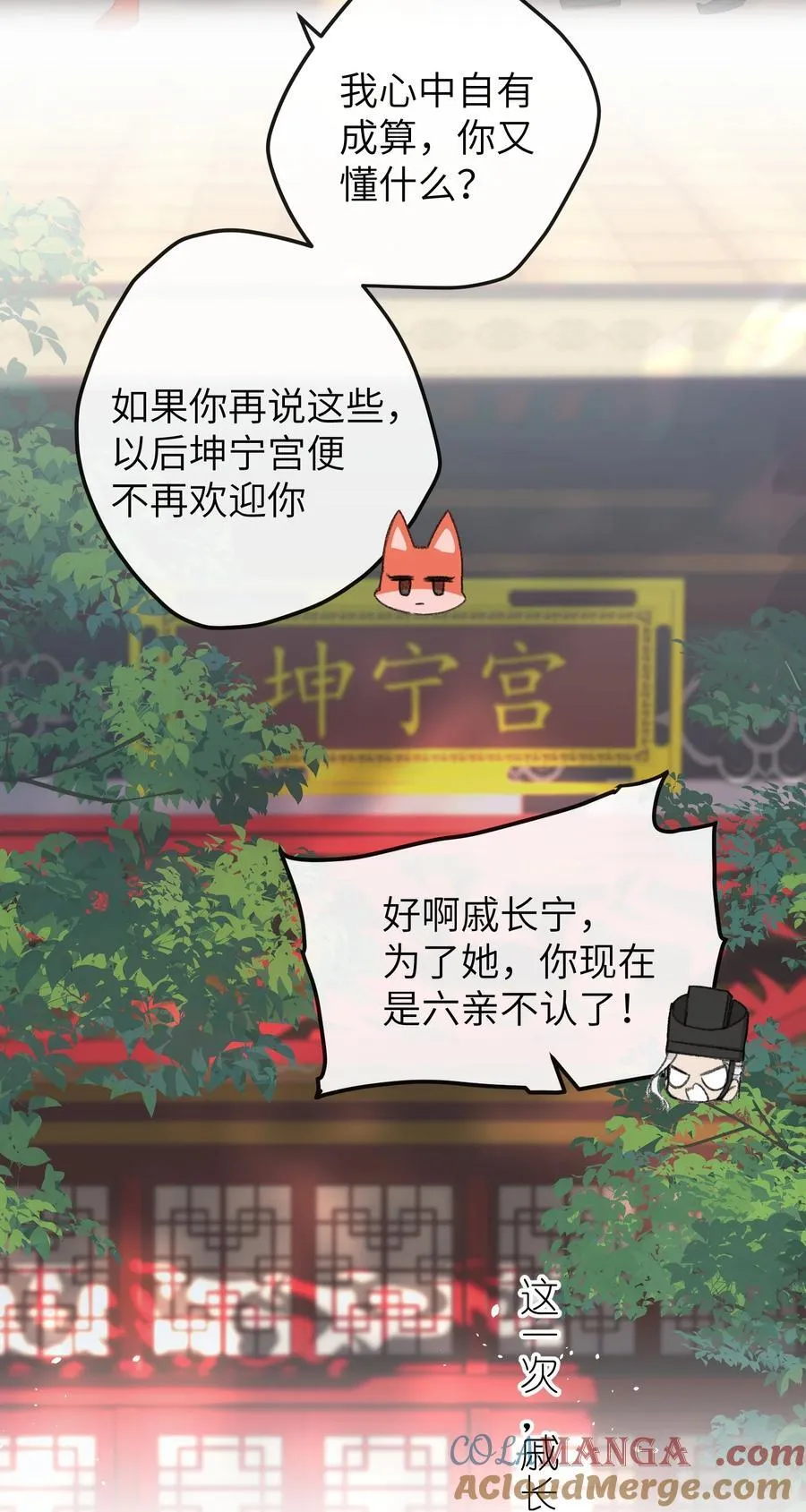 062 邀宠 第37页