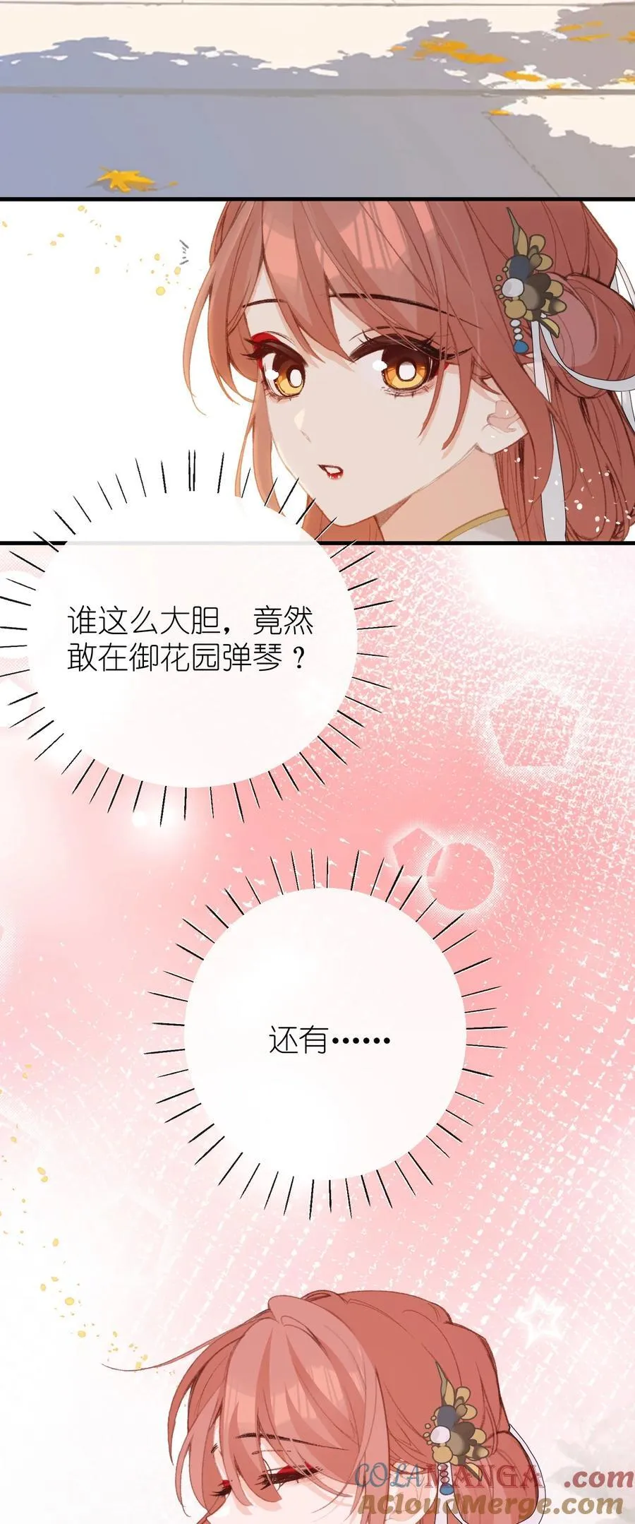 062 邀宠 第40页