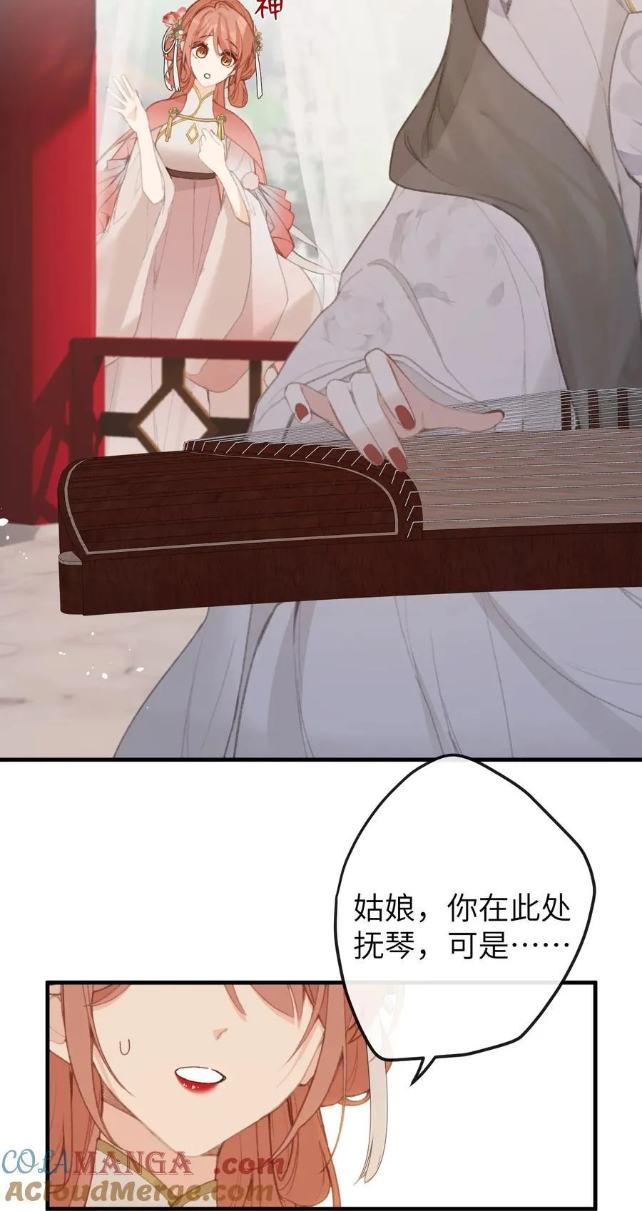 062 邀宠 第43页