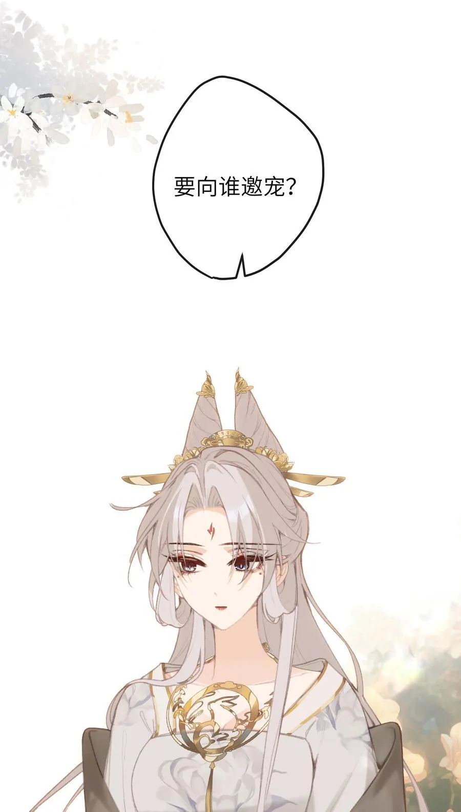 062 邀宠 第44页