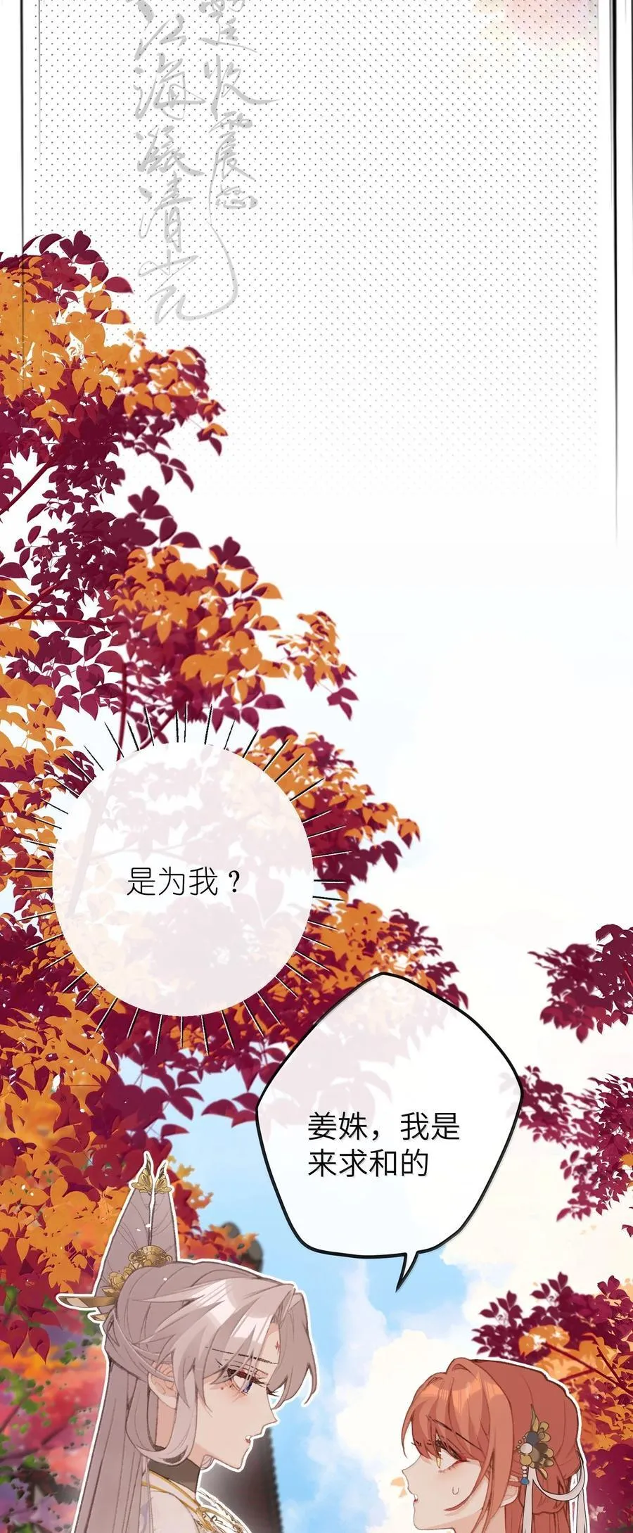 064 你愿不愿意和我和好 第3页