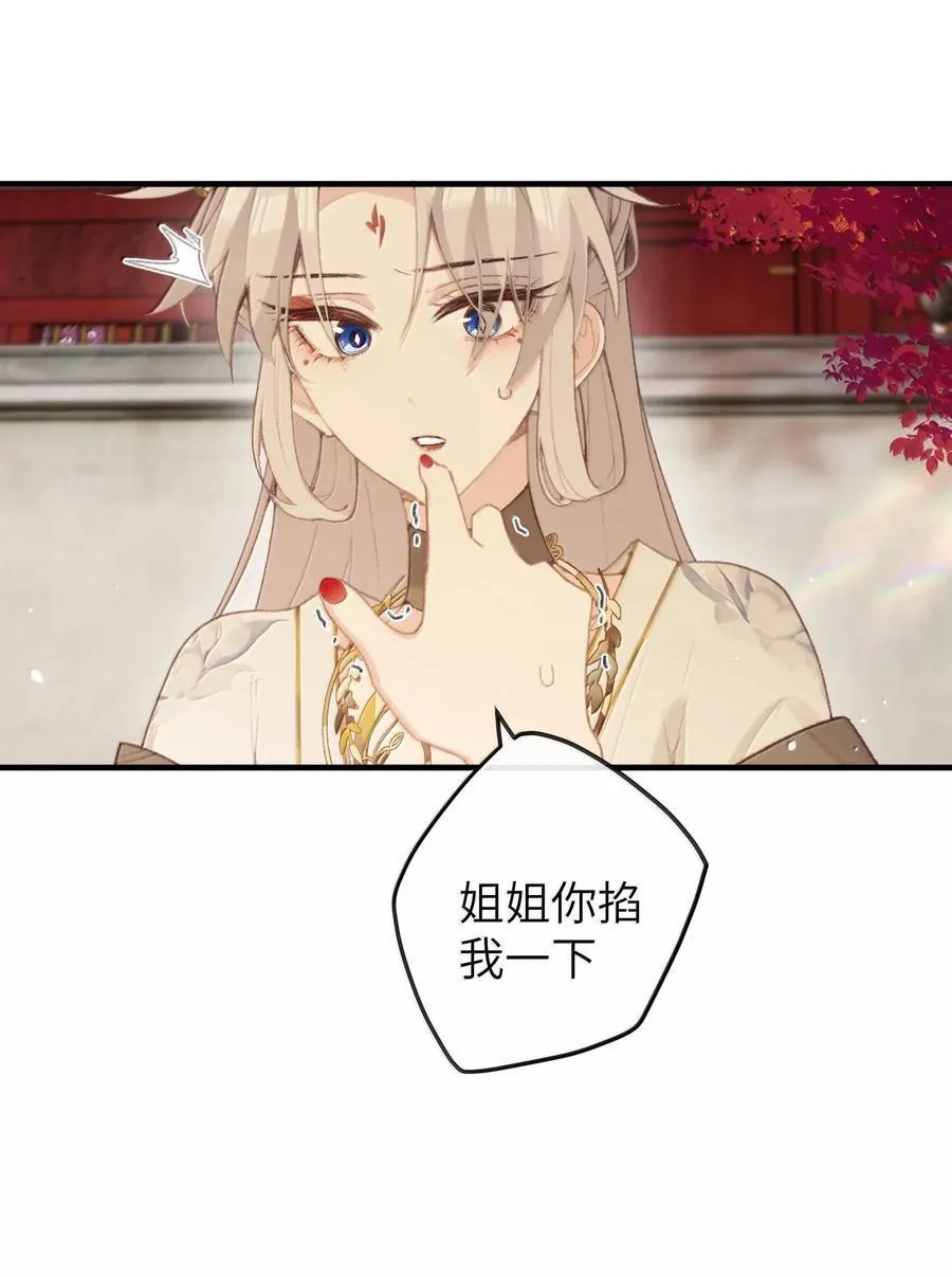 064 你愿不愿意和我和好 第9页
