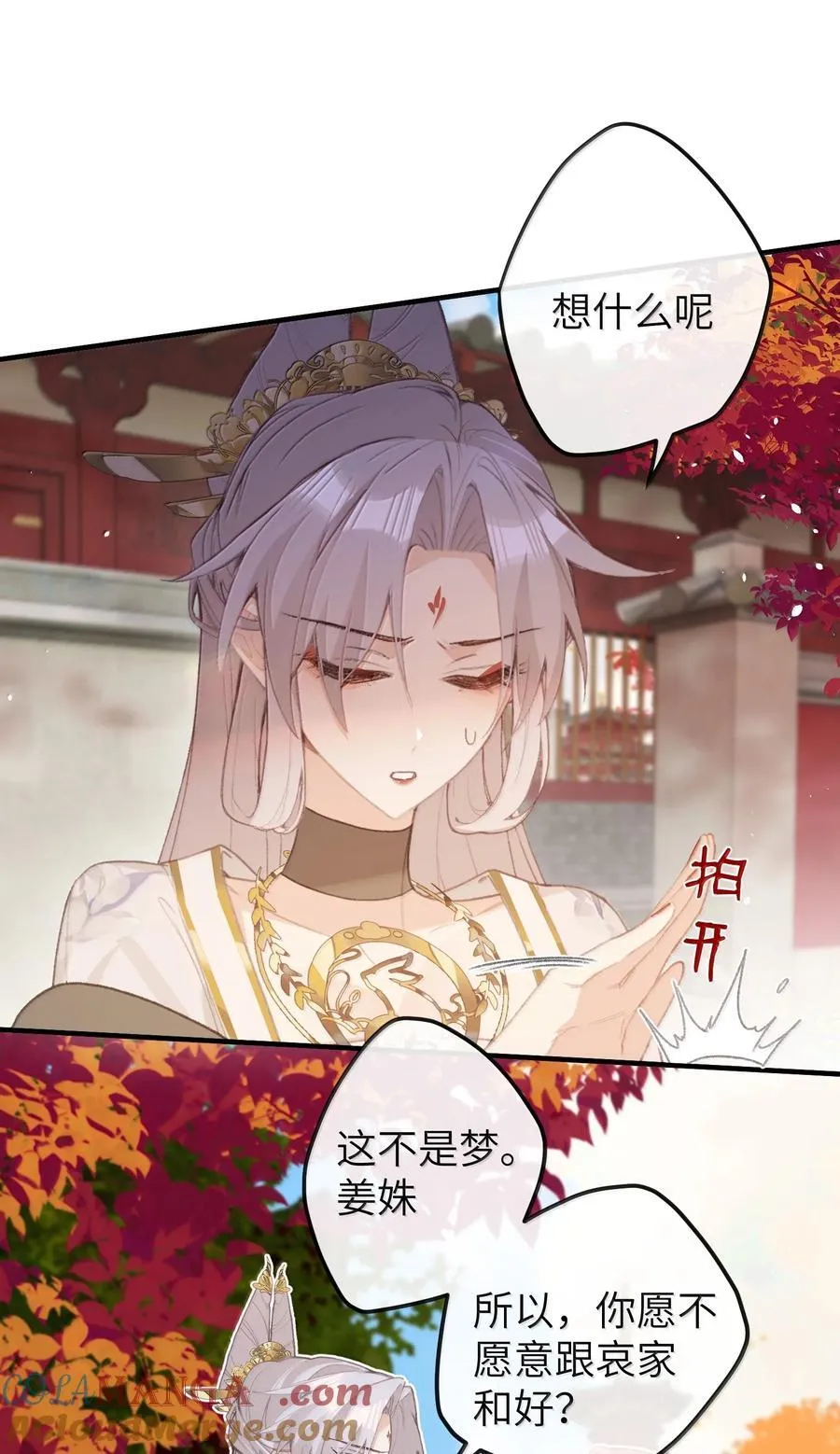 064 你愿不愿意和我和好 第10页