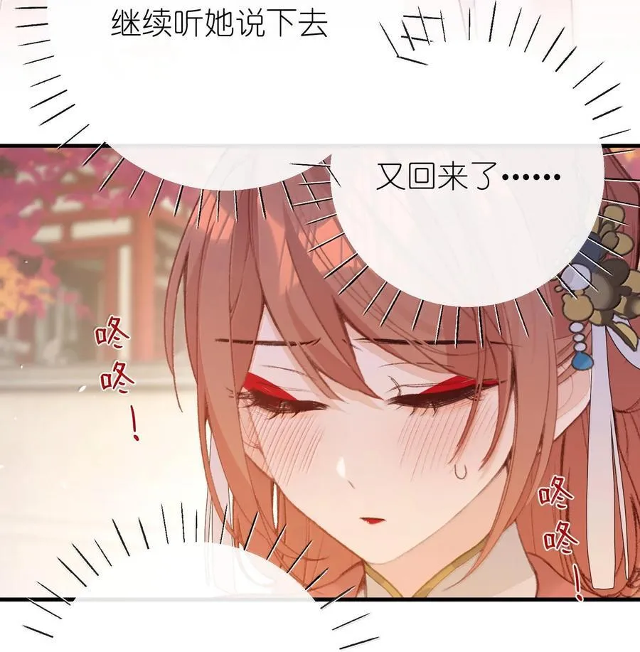 064 你愿不愿意和我和好 第15页